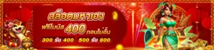 HENG999เครดิตฟรี