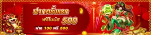  โปรโมชั่นHENG999